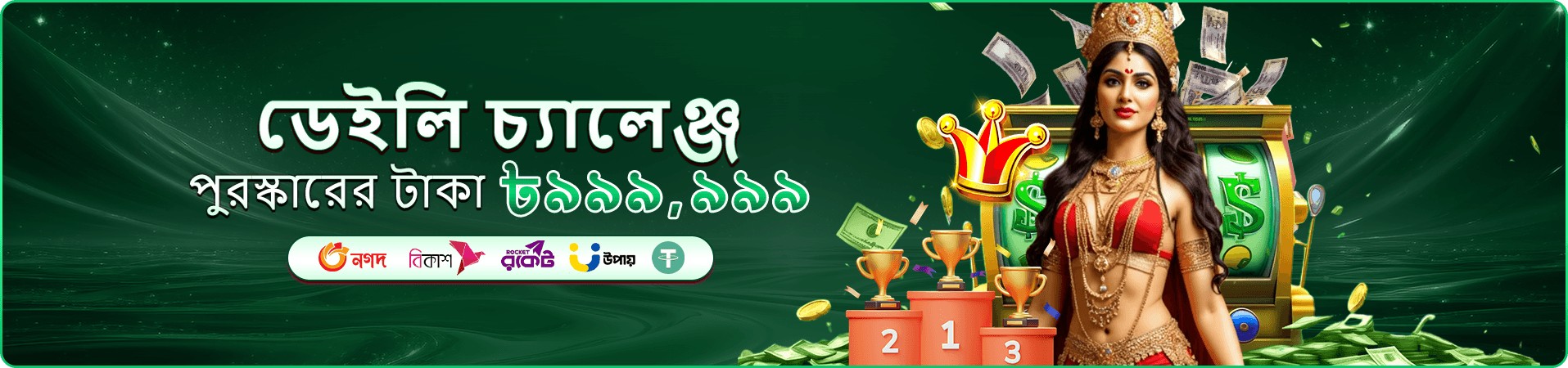 299 bat প্রমোশন বোনাস ব্যানার