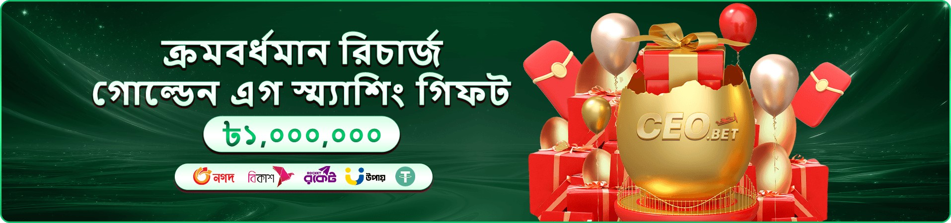 299 bat tips প্রমোশন