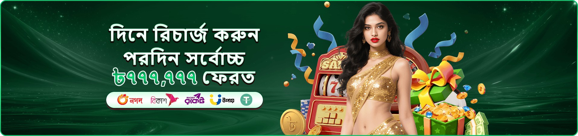 তাই সিউ 299 bat Dice Game ব্যানার
