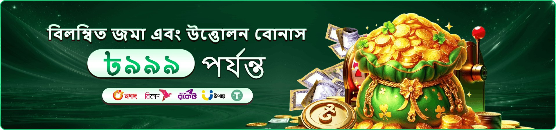 299 bat app এভিয়েটর